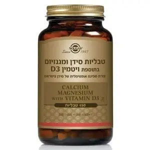 סידן מגנזיום עם ויטמין Calcium Magnesium with Vitamin D
