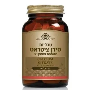 סידן ציטראט עם ויטמין Calcium Citrate with Vitamin D