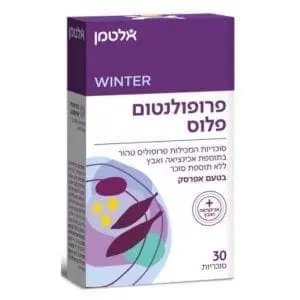 פרופולנטום פלוס