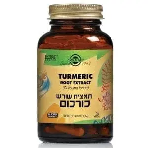 תמצית שורש כורכום תקנית