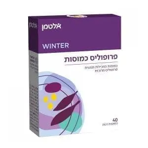 כמוסות פרופוליס