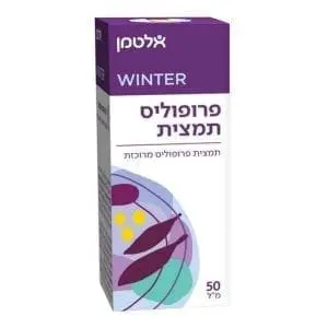 תמצית פרופוליס 50 מ"ל