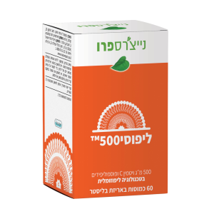 ליפוסי 500 – ויטמין C ליפוזומלי