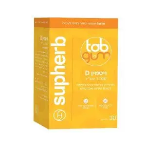 ויטמין D  בגומי ללעיסה