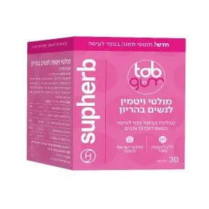 מולטי ויטמין לנשים בהריון בגומי לעיסה