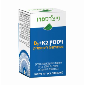 ויטמין D3 + K2
