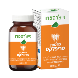 כורכומין טריפלקס