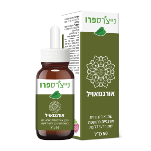 אורגנואויל