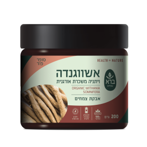 אשווגנדה באבקה