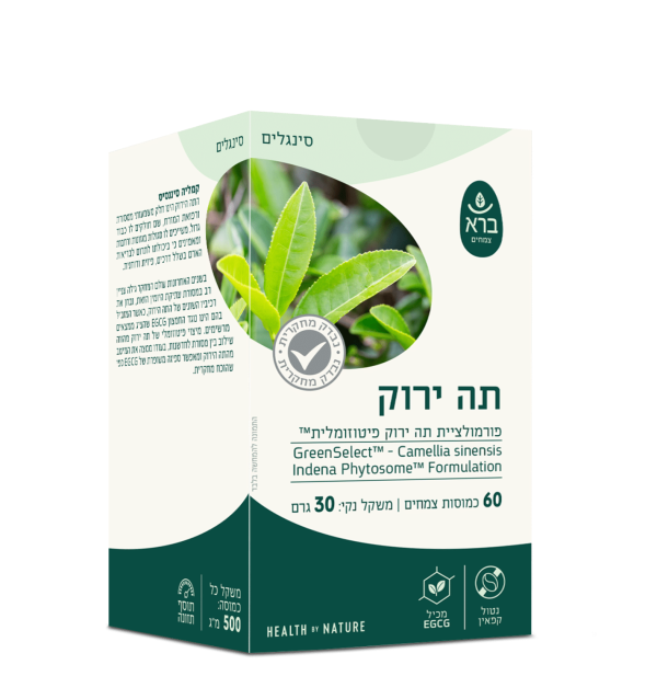 תה ירוק פיטוזום