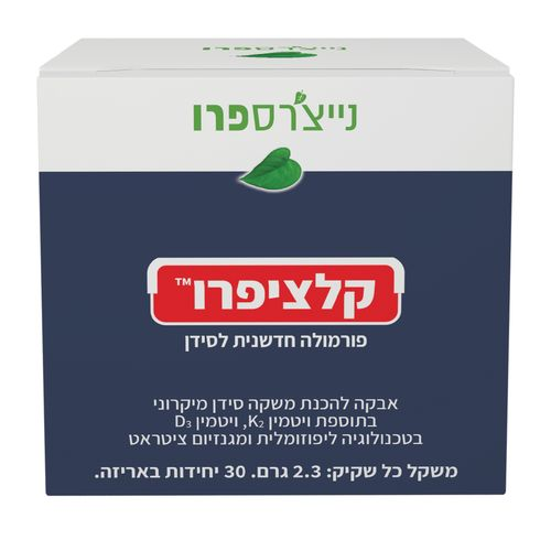 קלציפרו - פורמולה חדשנית לסידן