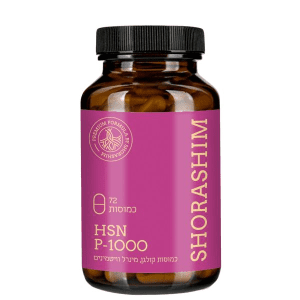שורשים Hsn-P-1000