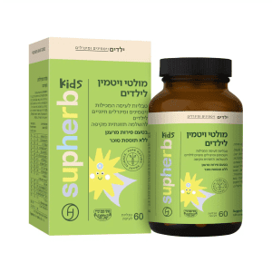 מולטי ויטמין לילדים