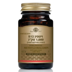 ויטמין B12 במינון 1,000 מק"ג (בצורת מתילקובלאמין)