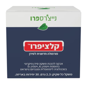 קלציפרו - פורמולה חדשנית לסידן