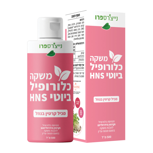 משקה כלורופיל ביוטי HNS