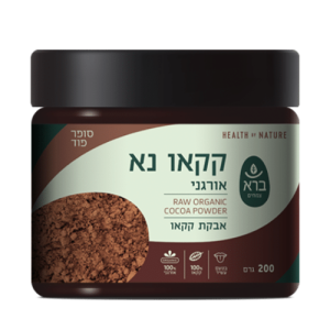 אבקת קקאו נא אורגני