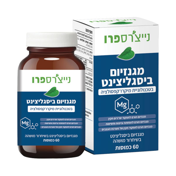 מגנזיום ביסגליצינט