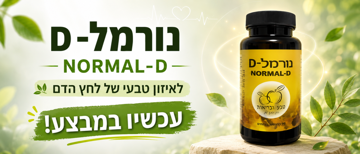 באנר 2 טבע ובריאות