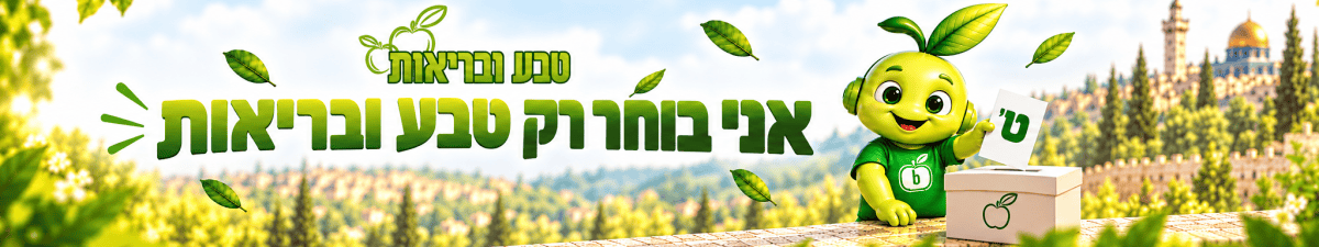 teva-election-desktop-2048x384