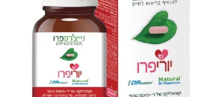 דלקות בדרכי השתן וטיפולים טבעיים